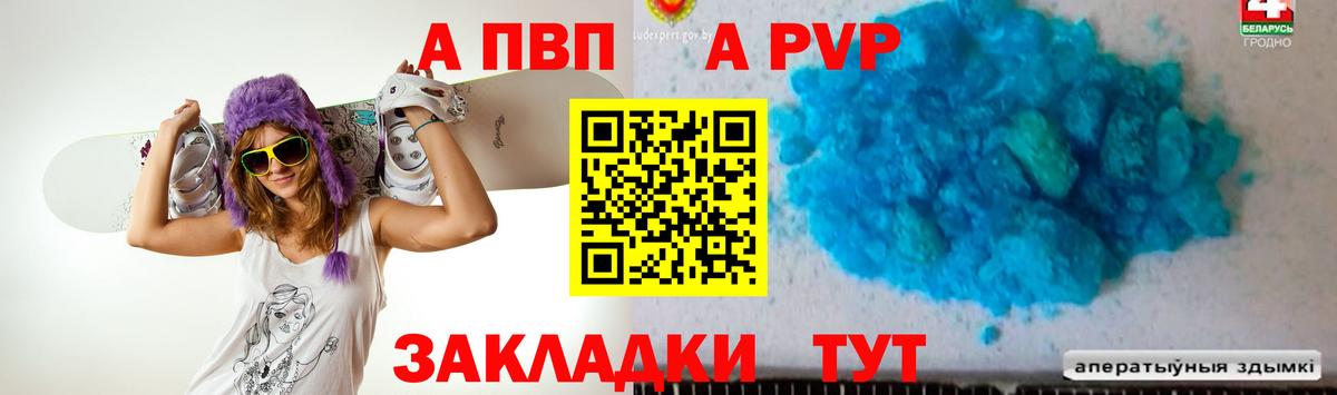 А ПВП VHQ Волгоград