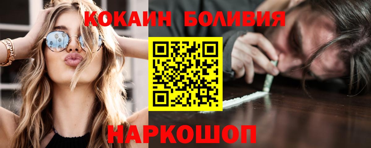 COCAIN Колумбийский Волгоград