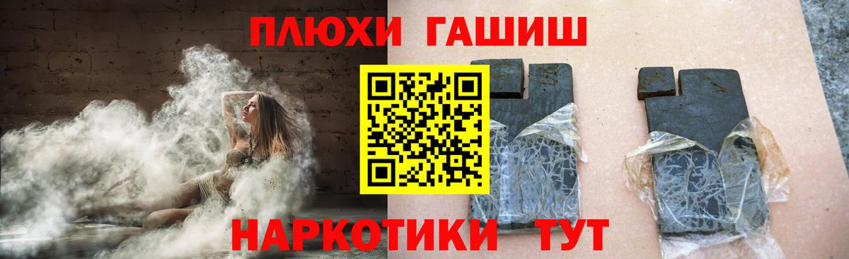 Волгоград  ГАШ Premium  Вход с VPN 