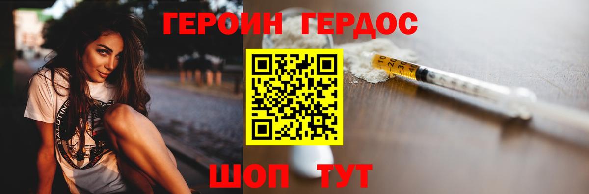 Волгоград  Героин белый  ГЕРОИН  Вход с VPN 