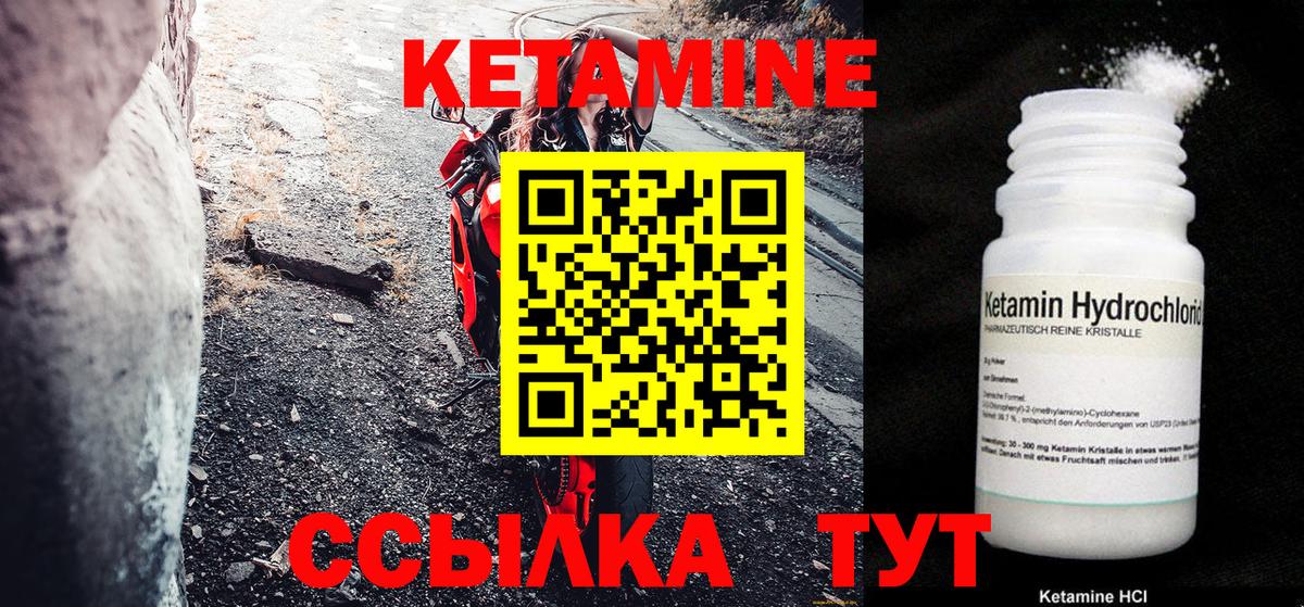Волгоград  КЕТАМИН ketamine  Вход с VPN  Кетамин VHQ 
