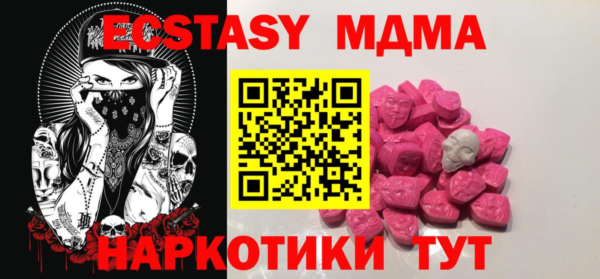 МДМА crystal  Вход с VPN  MDMA кристаллы  Волгоград 