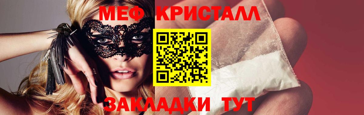 Мефедрон  Вход с VPN  Волгоград  Мефедрон mephedrone 