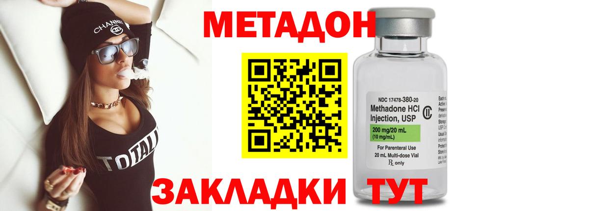 МЕТАДОН белоснежный Волгоград
