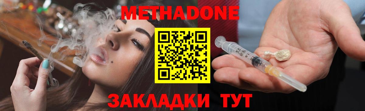 Волгоград  МЕТАДОН белоснежный  Вход с VPN  ссылка на мегу ССЫЛКА  Метадон VHQ 
