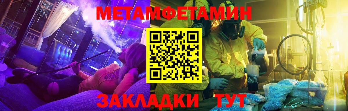 Волгоград  Первитин Декстрометамфетамин 99.9%  Вход с VPN  Первитин Декстрометамфетамин 99.9% 