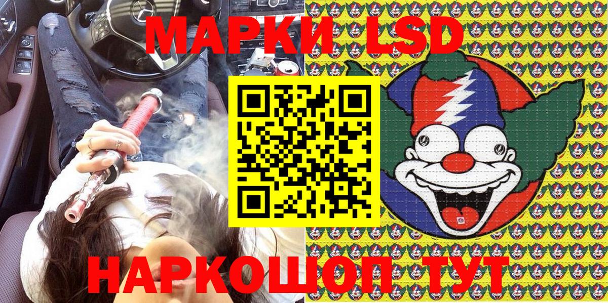 Марки 25I-NBOMe 1,5мг Волгоград