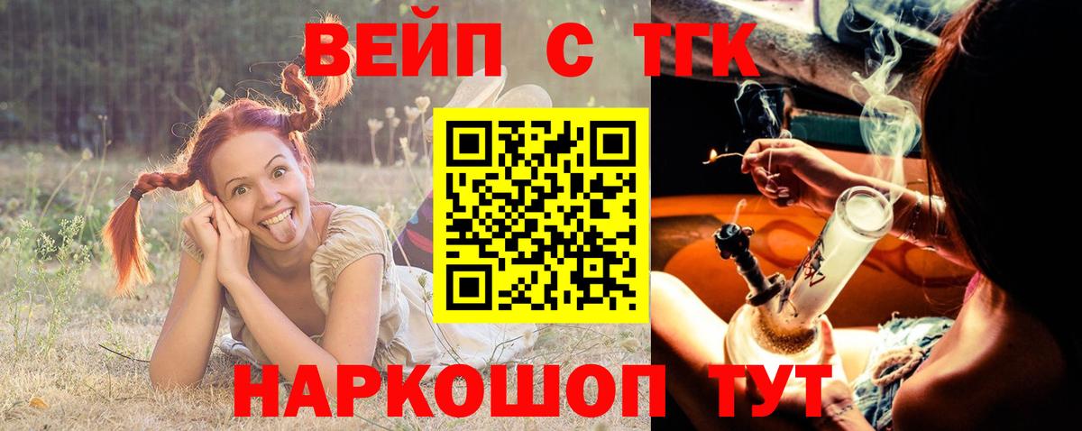 ТГК THC oil Волгоград