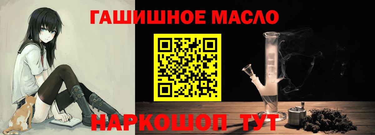 Волгоград  ТГК гашишное масло  Дистиллят ТГК вейп  Вход с VPN 